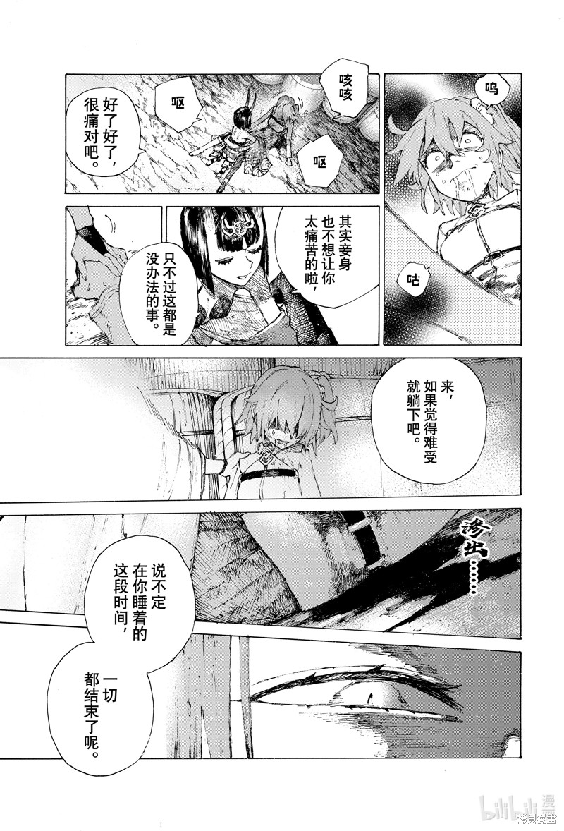 FGO亚种特异点III屍山血河舞台 下总国 英灵剑豪七番决胜漫画40话