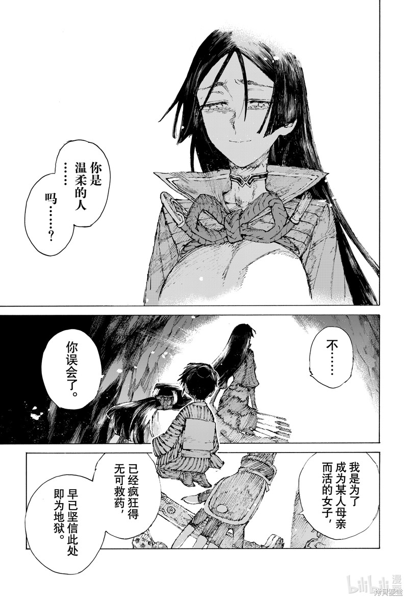 FGO亚种特异点III屍山血河舞台 下总国 英灵剑豪七番决胜漫画41话