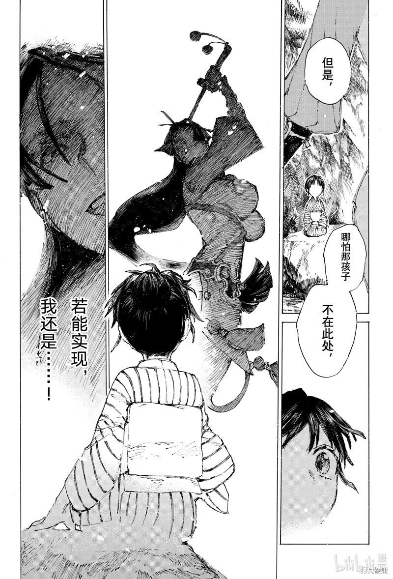 FGO亚种特异点III屍山血河舞台 下总国 英灵剑豪七番决胜漫画41话