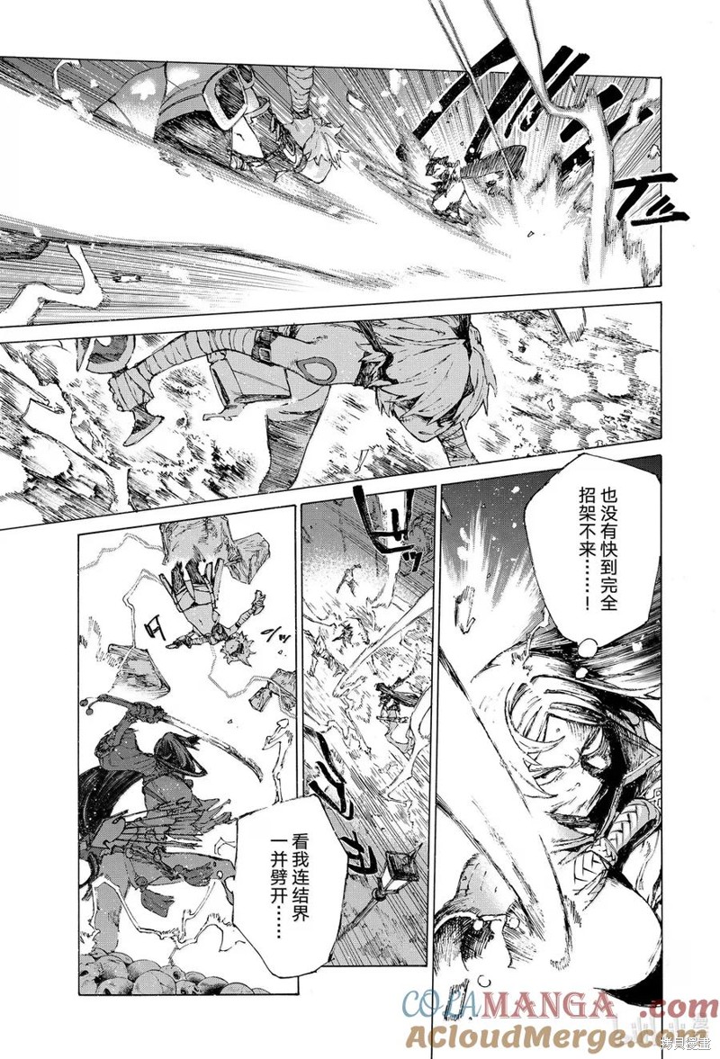 FGO亚种特异点III屍山血河舞台 下总国 英灵剑豪七番决胜漫画43话