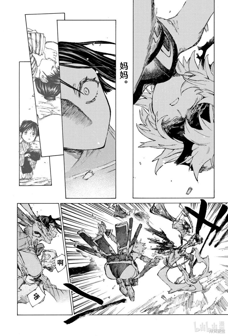 FGO亚种特异点III屍山血河舞台 下总国 英灵剑豪七番决胜漫画43话