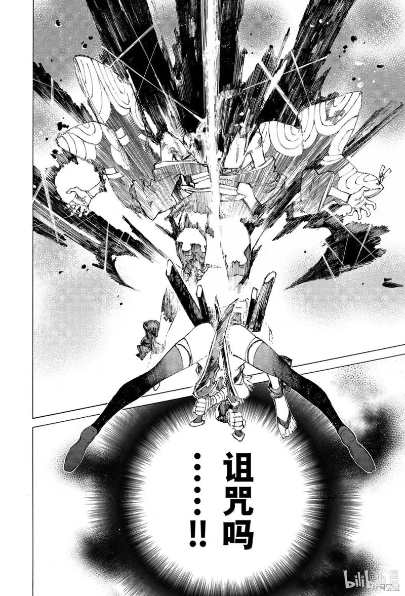 FGO亚种特异点III屍山血河舞台 下总国 英灵剑豪七番决胜漫画43话