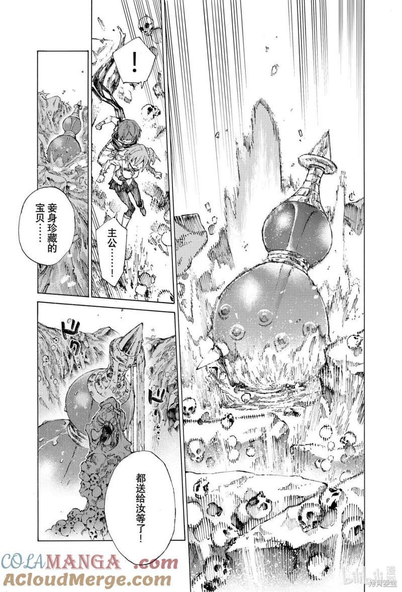 FGO亚种特异点III屍山血河舞台 下总国 英灵剑豪七番决胜漫画43话