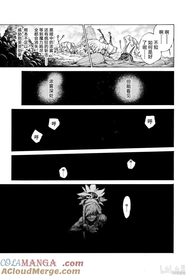 FGO亚种特异点III屍山血河舞台 下总国 英灵剑豪七番决胜漫画43话