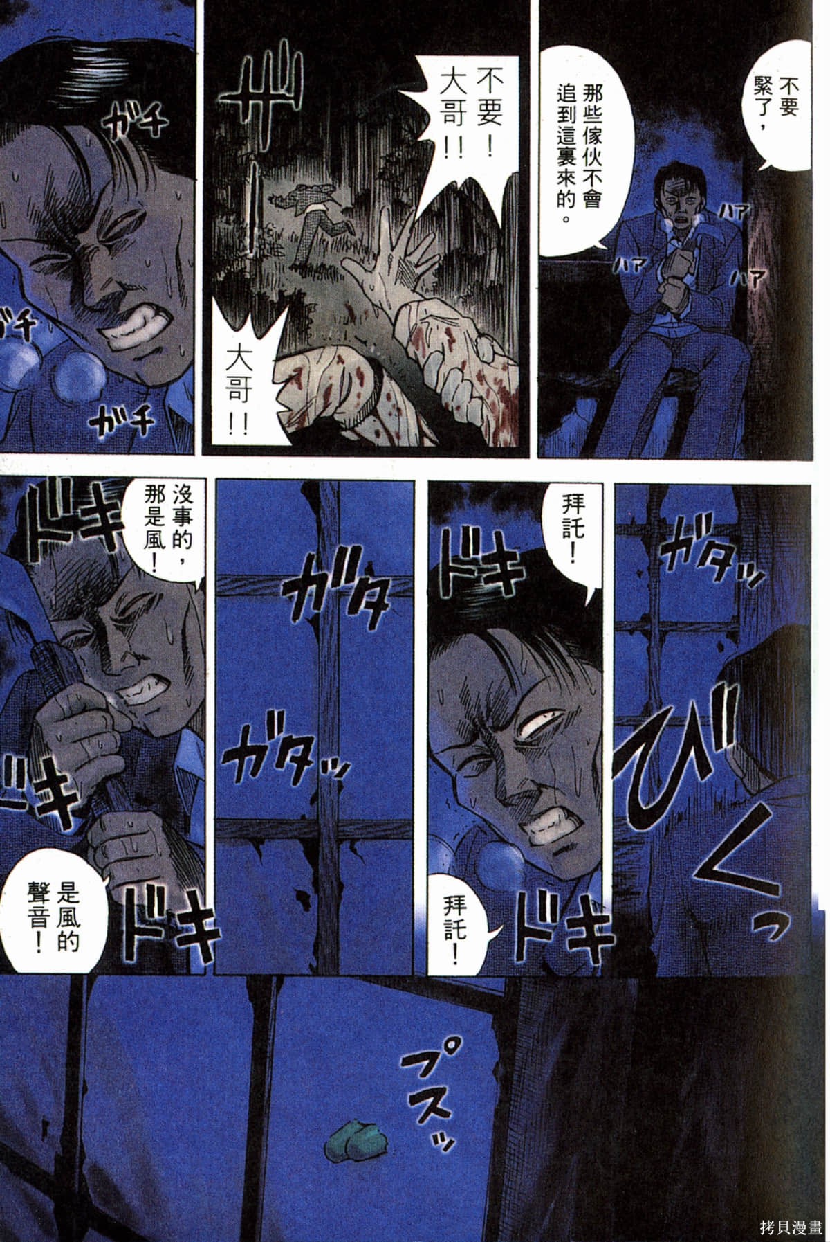彼岸岛漫画01卷