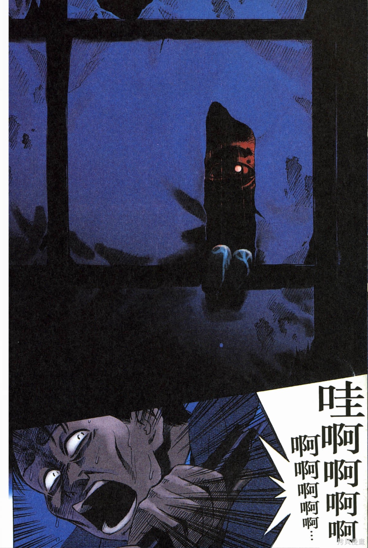 彼岸岛漫画01卷