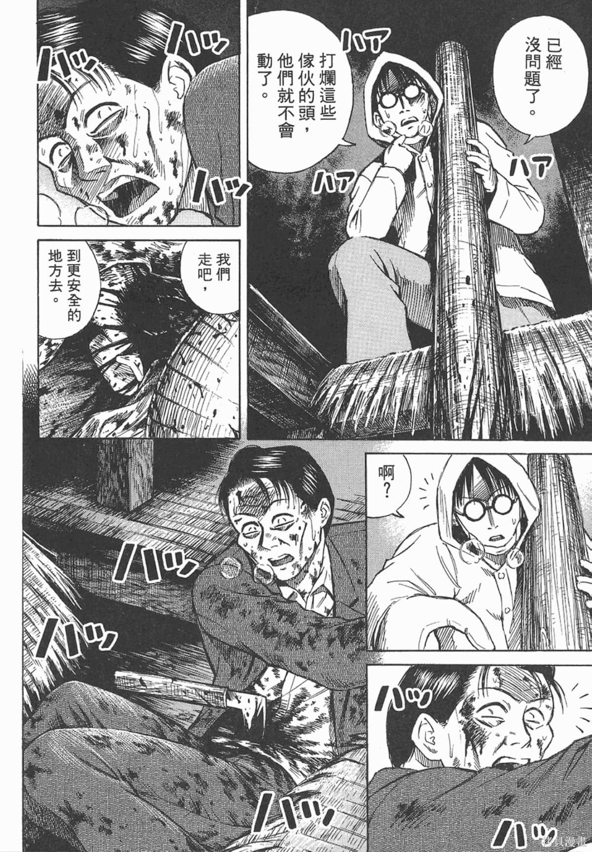彼岸岛漫画01卷