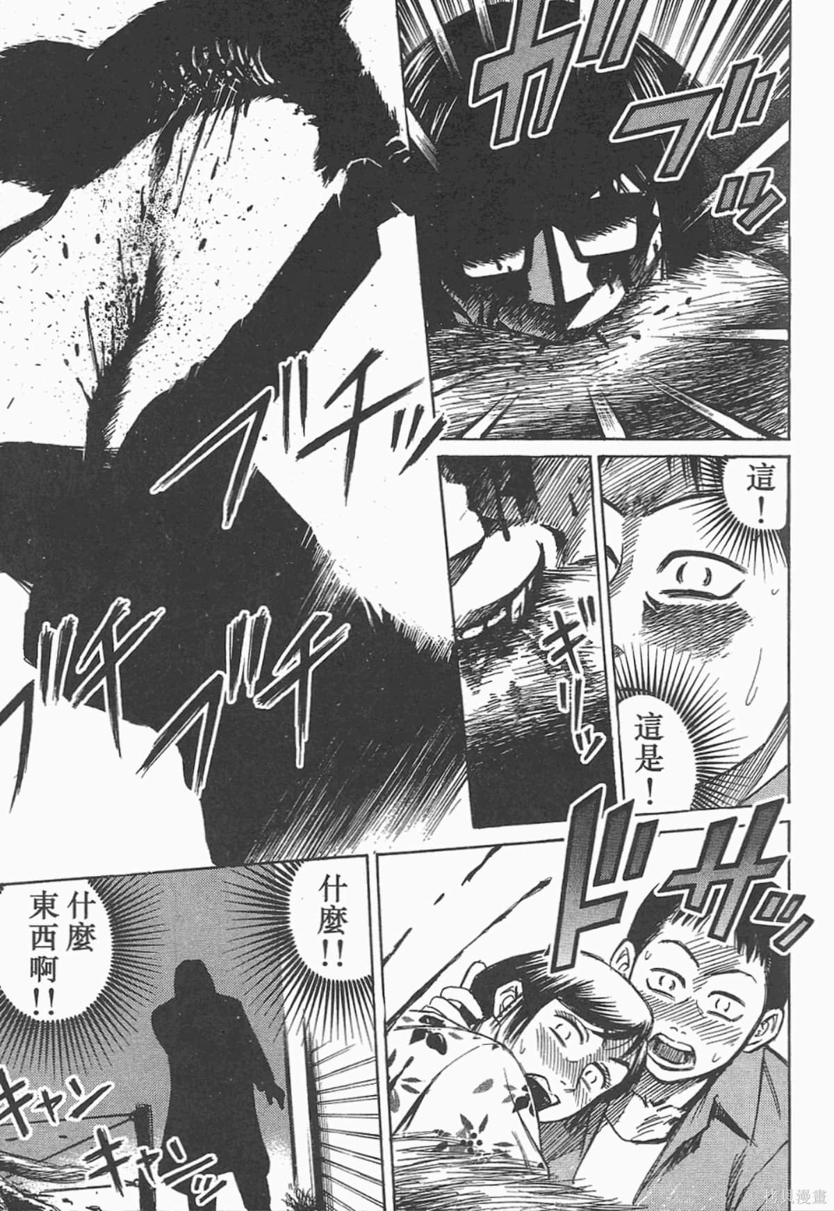彼岸岛漫画01卷