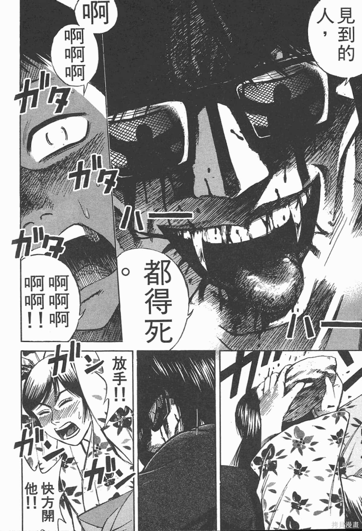 彼岸岛漫画01卷