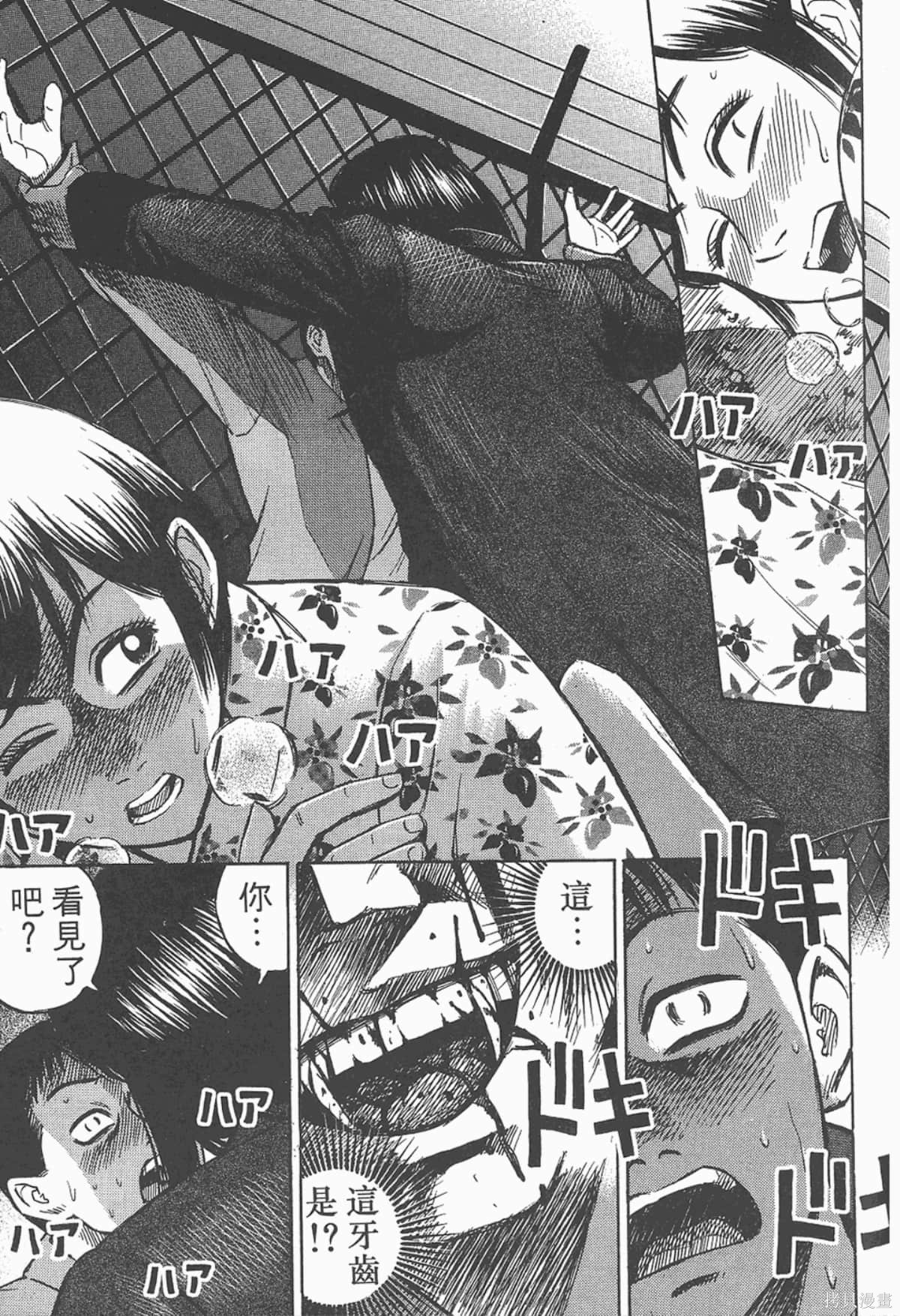 彼岸岛漫画01卷