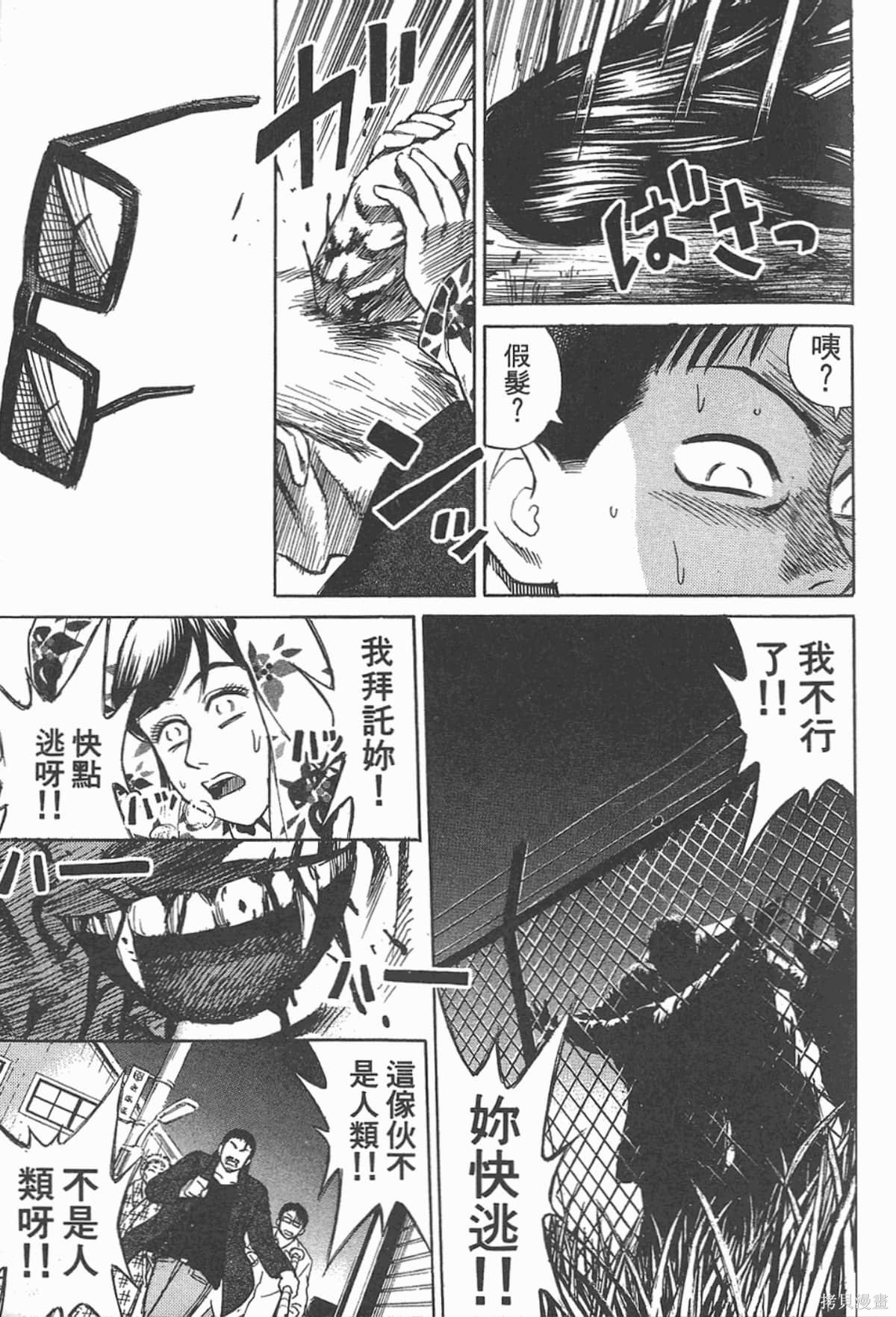 彼岸岛漫画01卷