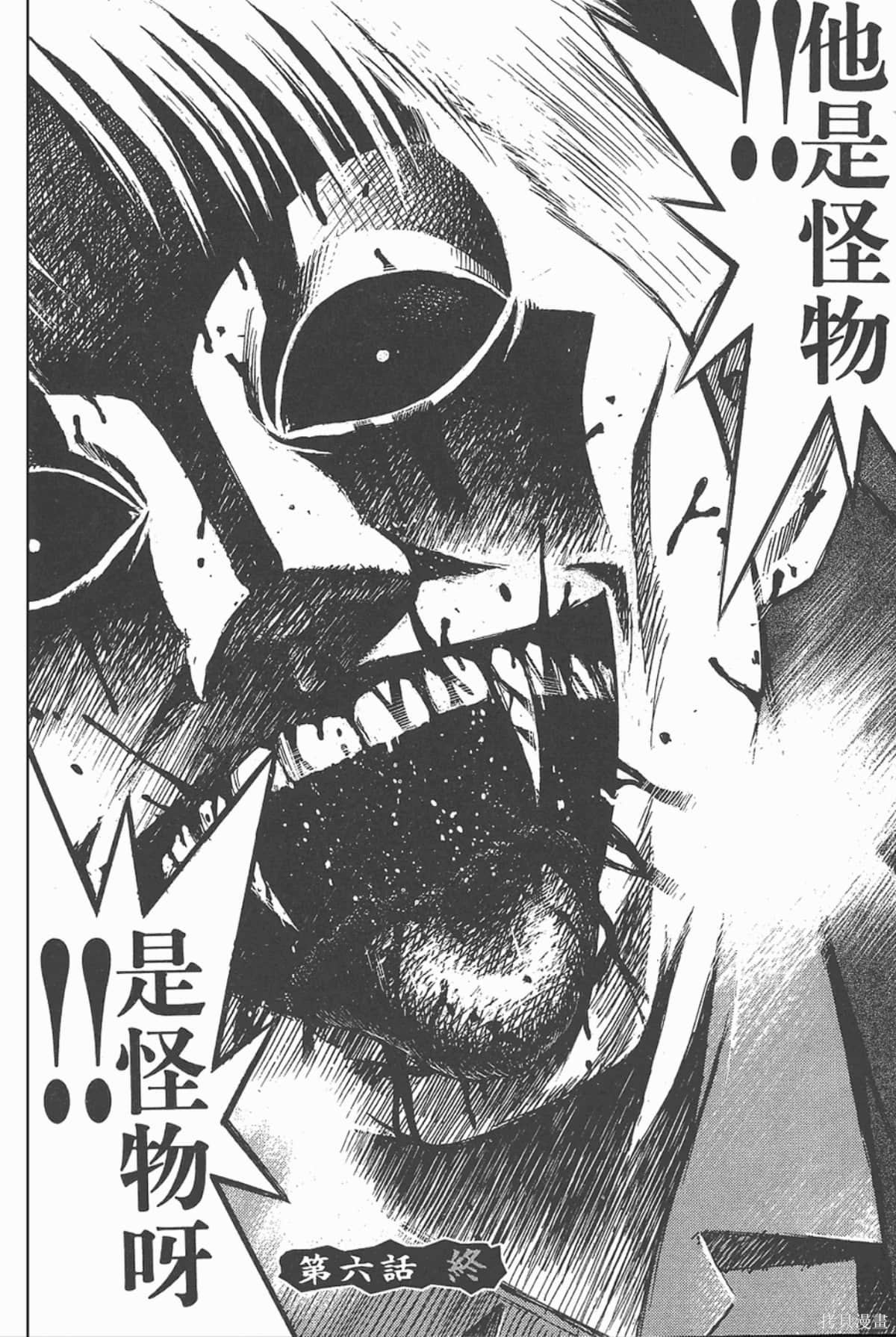 彼岸岛漫画01卷