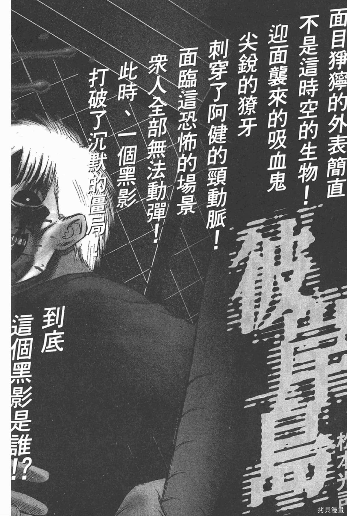 彼岸岛漫画01卷