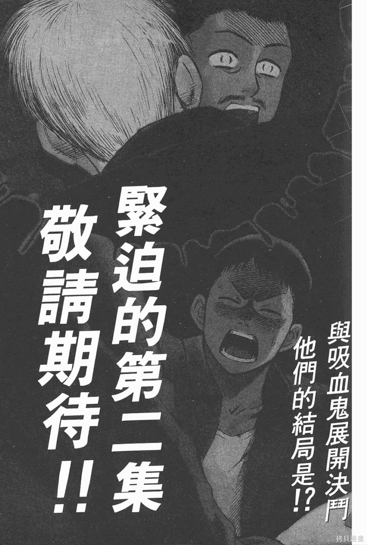 彼岸岛漫画01卷
