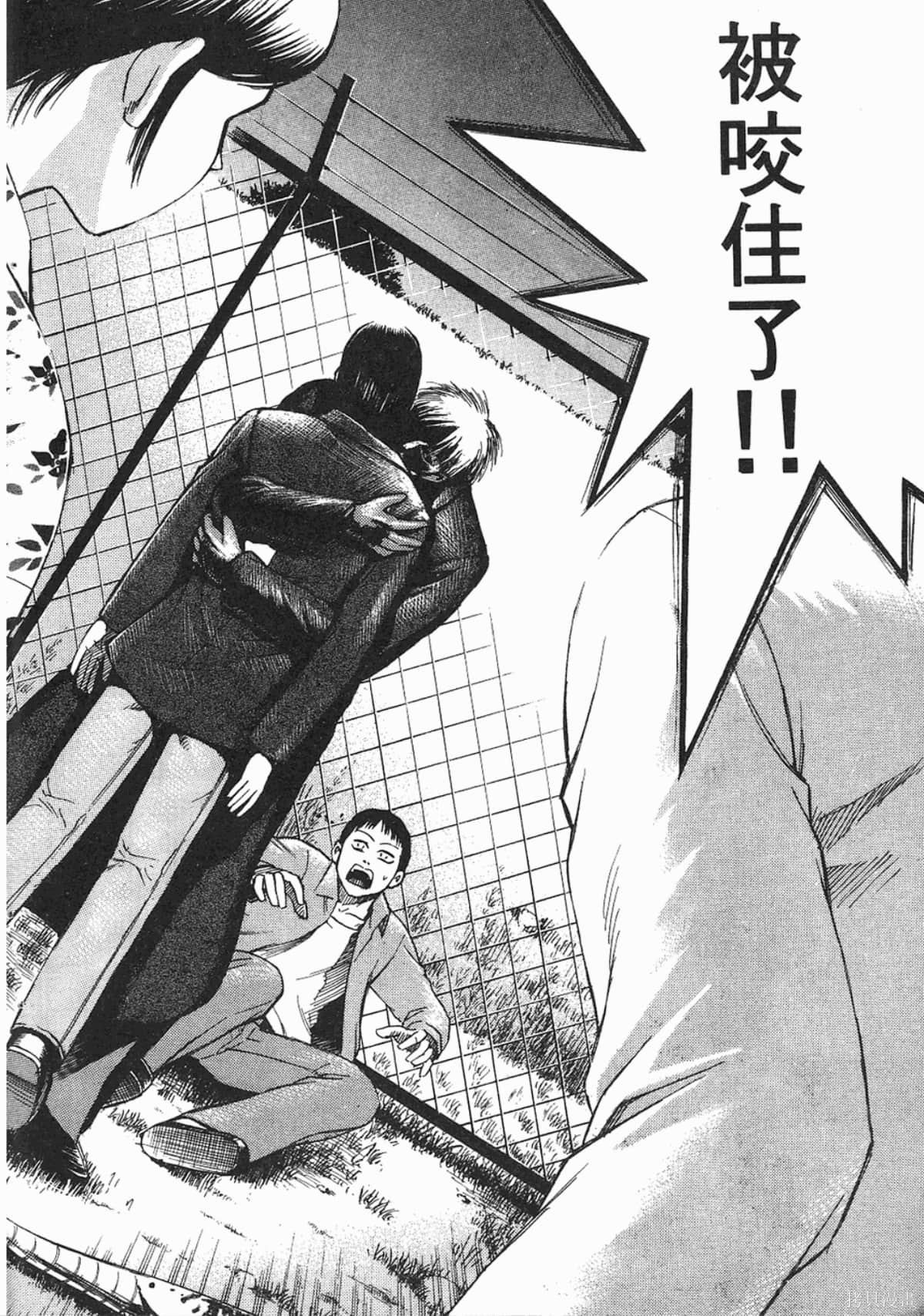 彼岸岛漫画02卷