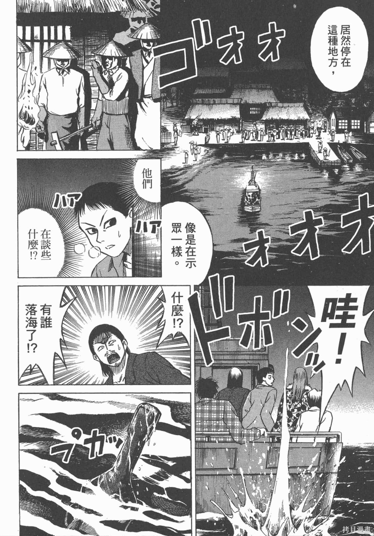 彼岸岛漫画03卷