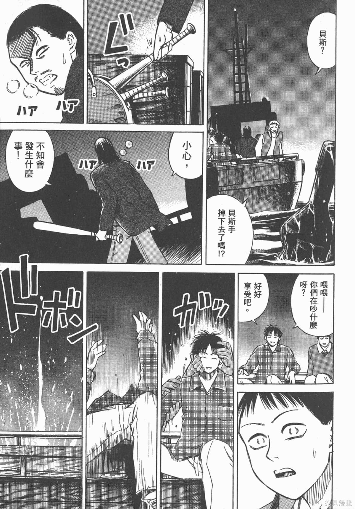 彼岸岛漫画03卷