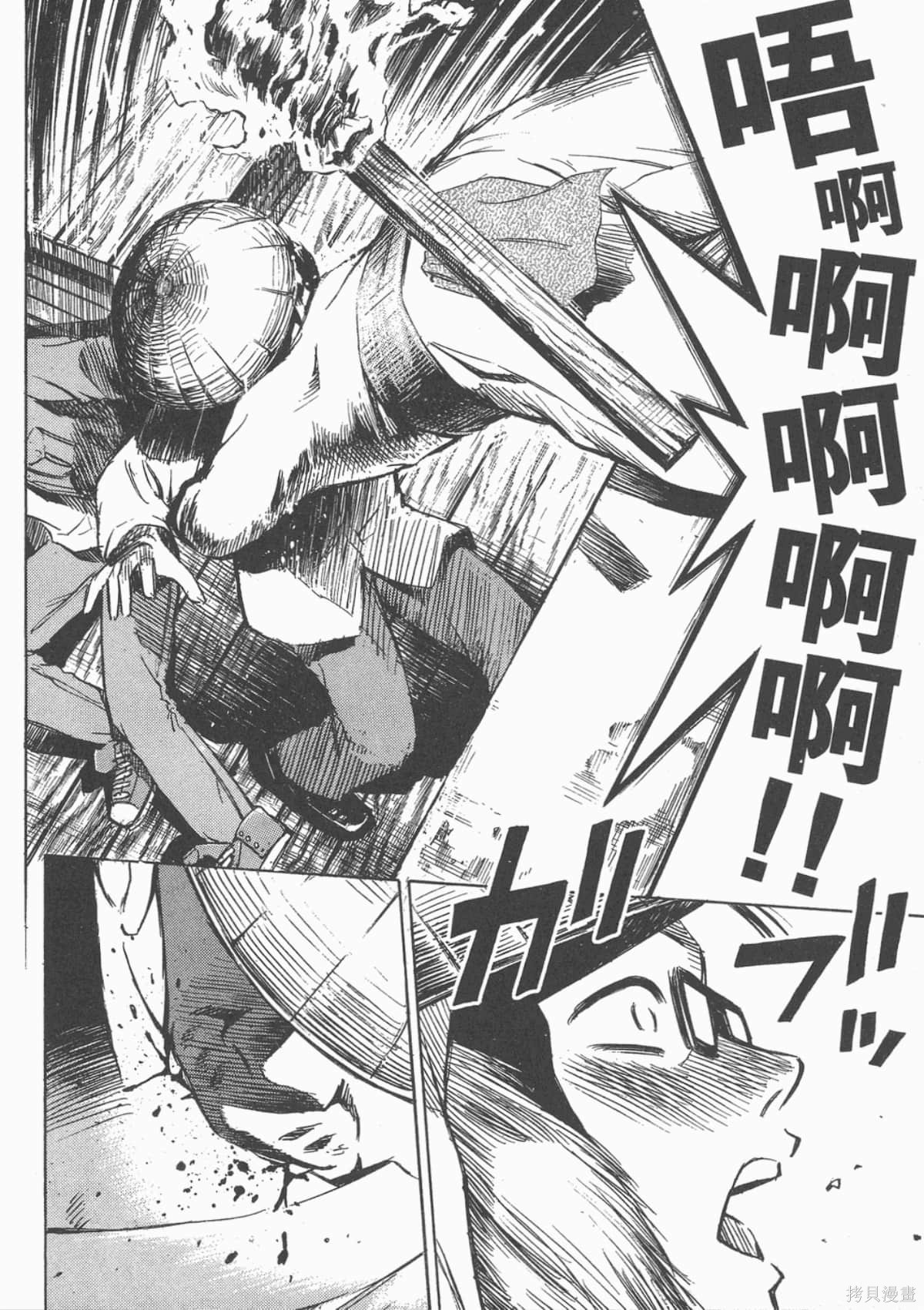 彼岸岛漫画03卷