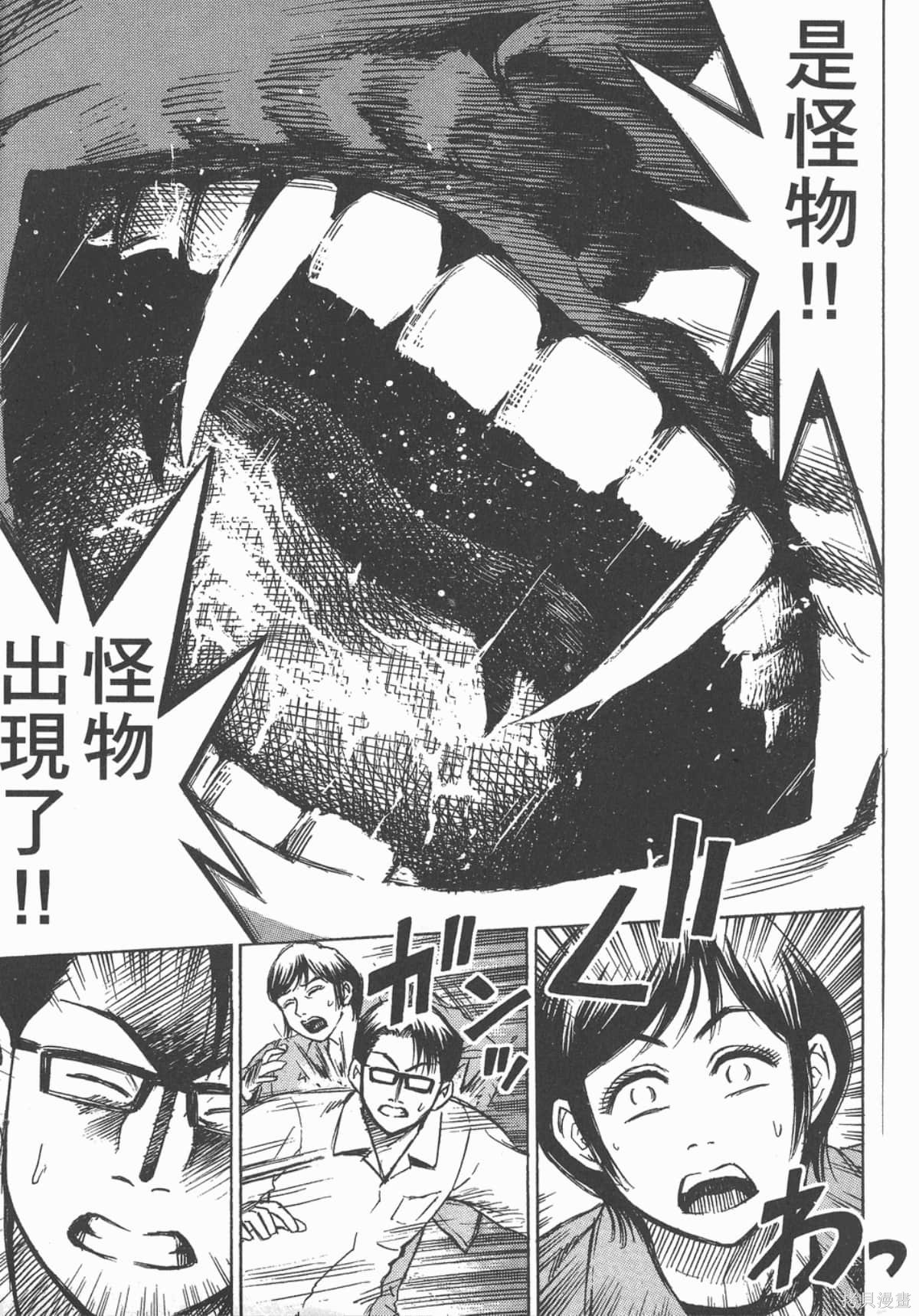 彼岸岛漫画03卷