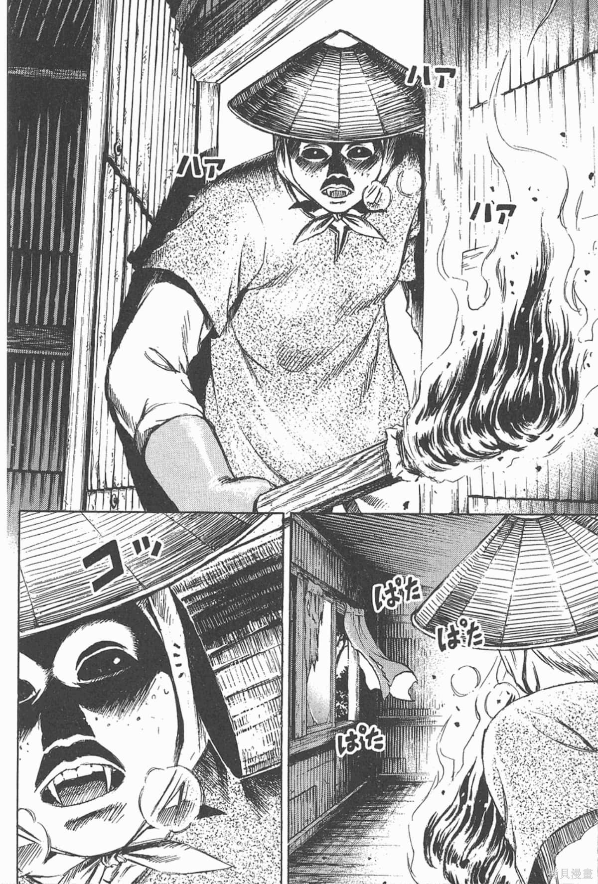 彼岸岛漫画03卷