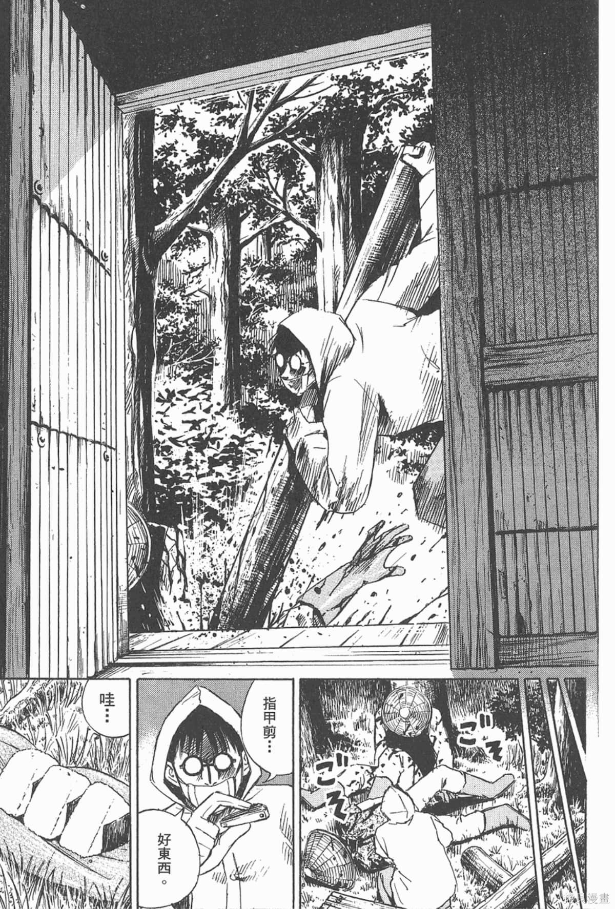 彼岸岛漫画03卷
