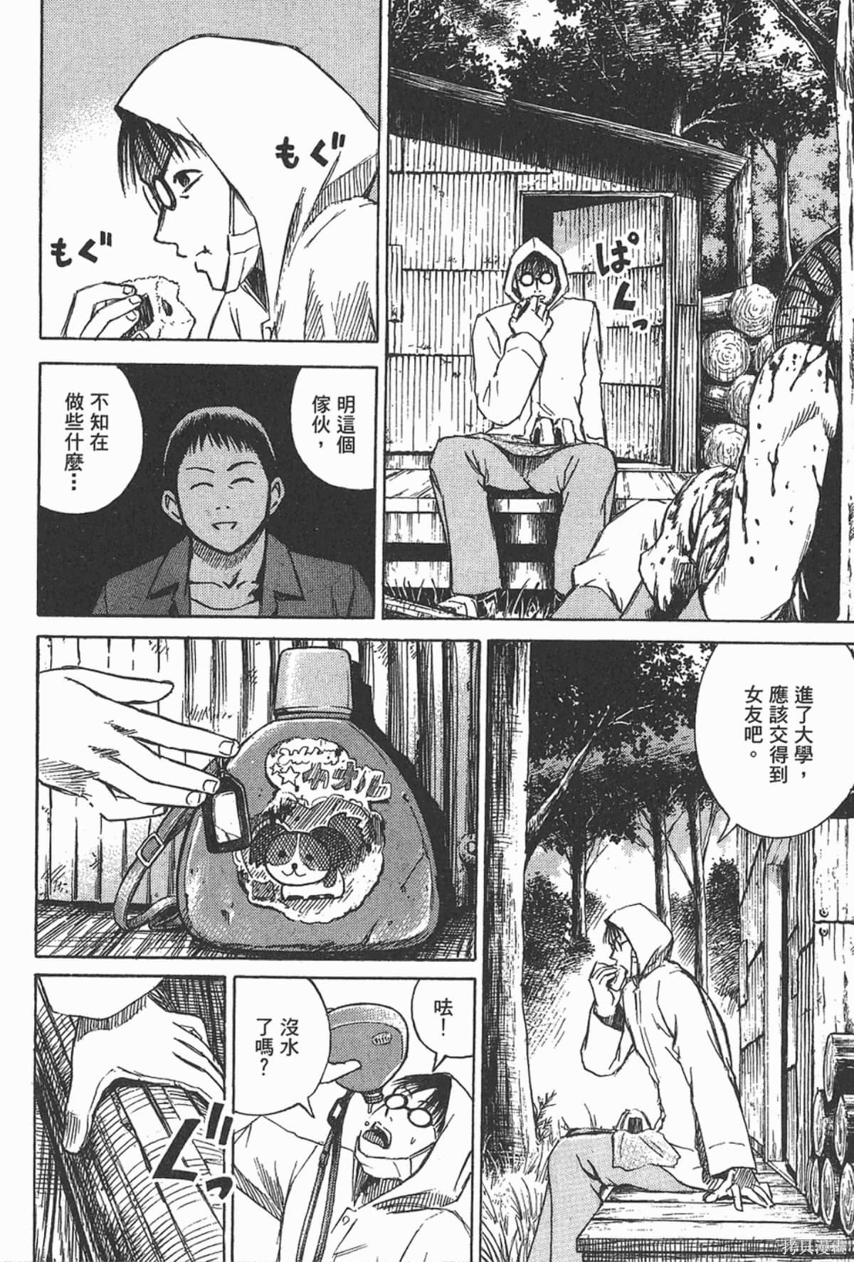 彼岸岛漫画03卷