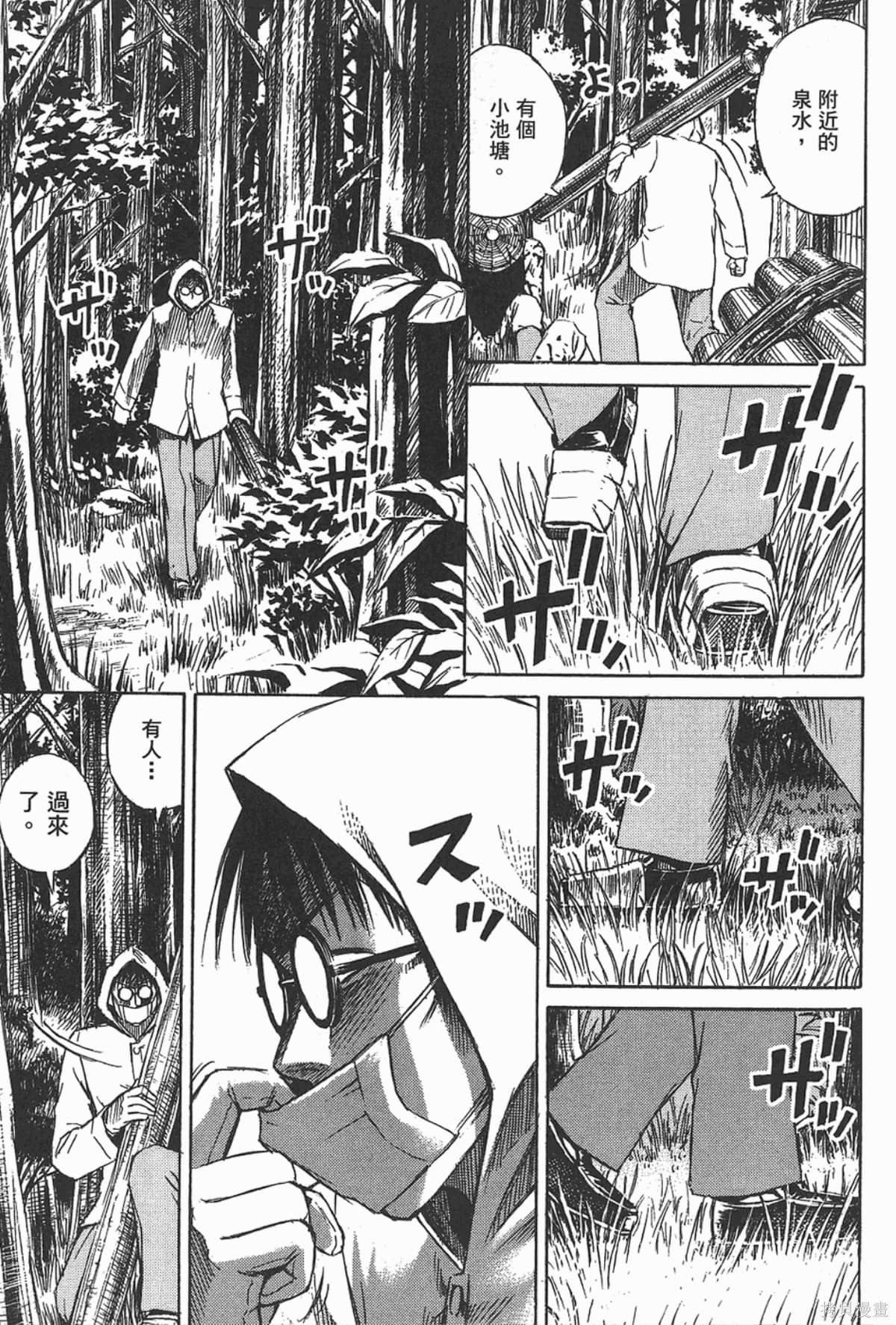 彼岸岛漫画03卷