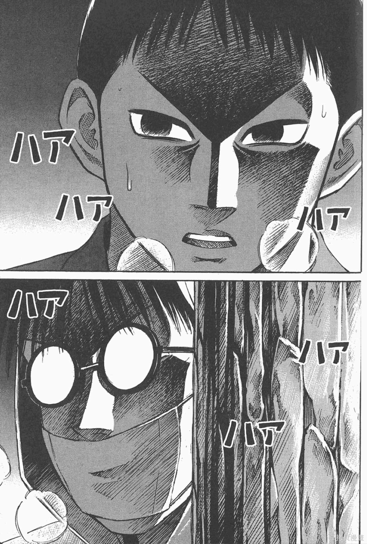 彼岸岛漫画03卷