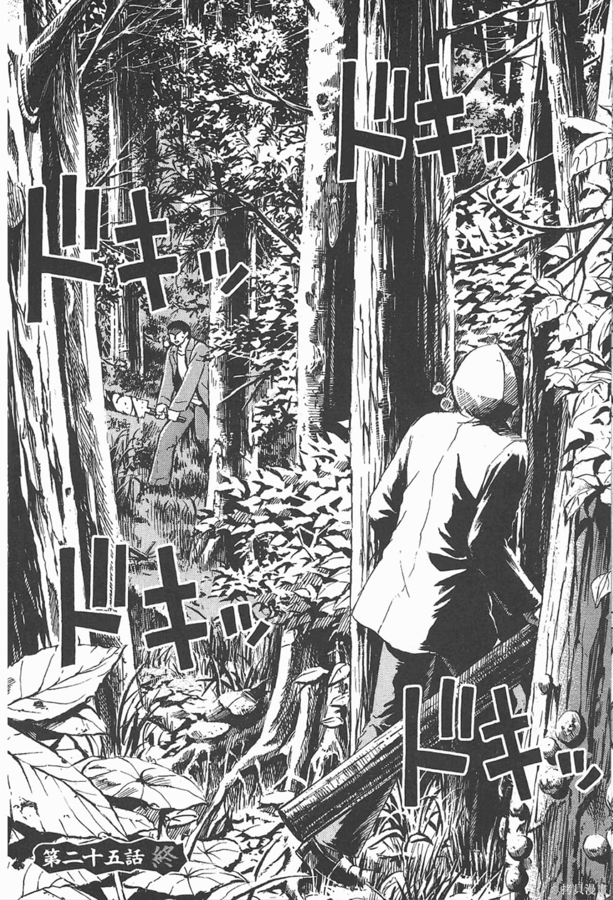 彼岸岛漫画03卷
