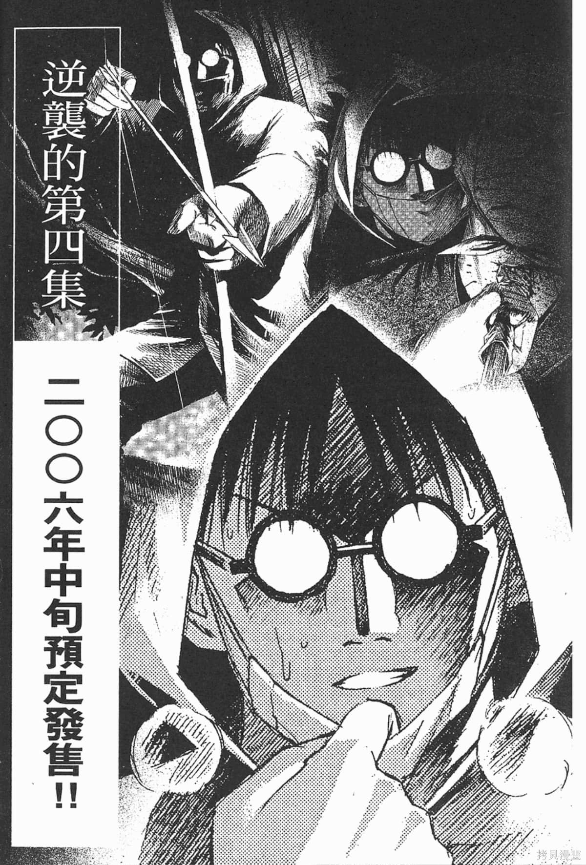 彼岸岛漫画03卷