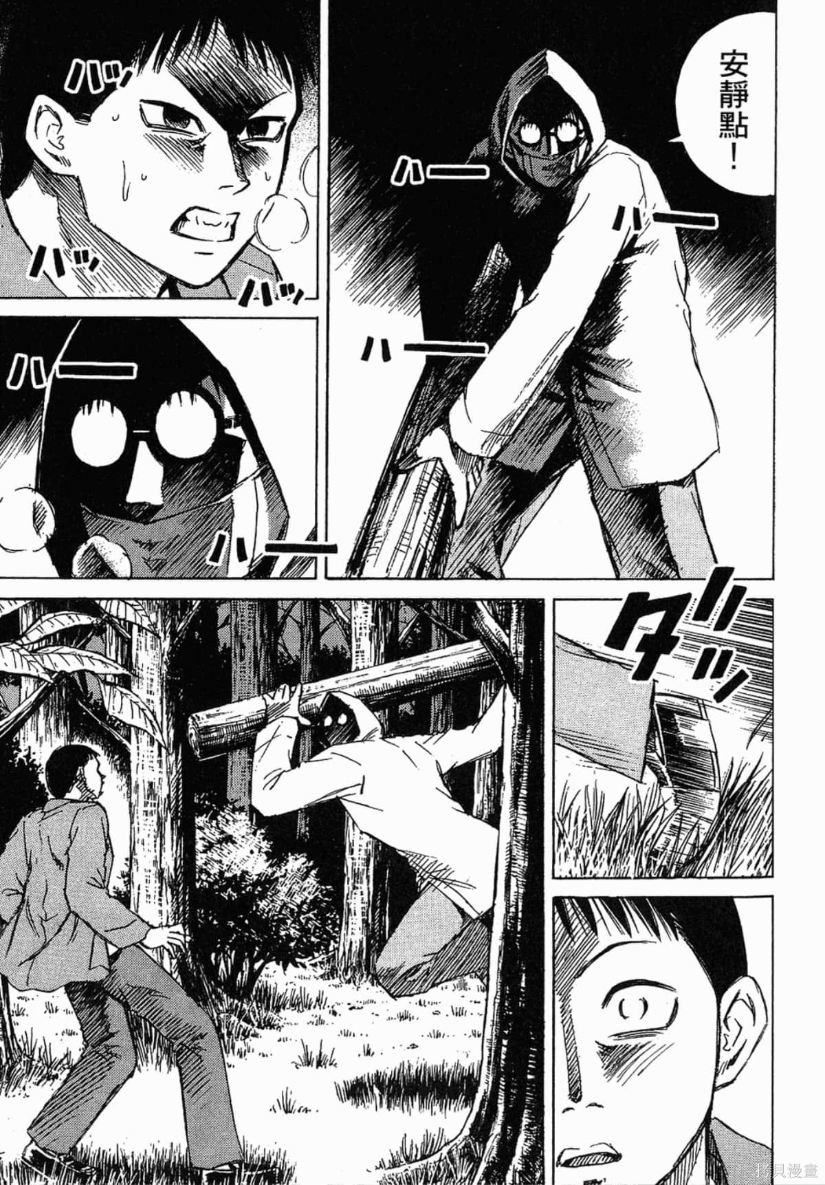 彼岸岛漫画04卷