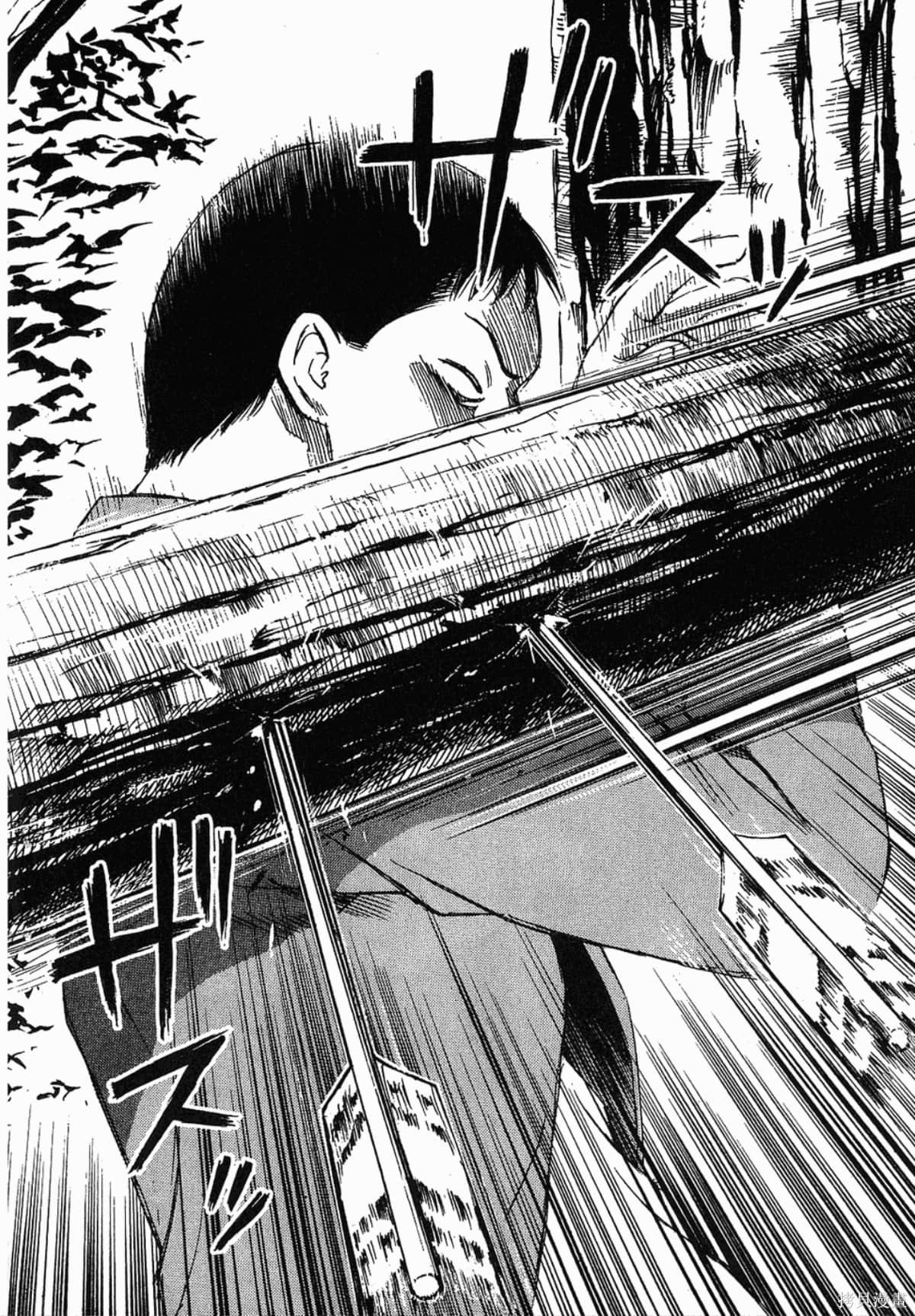 彼岸岛漫画04卷