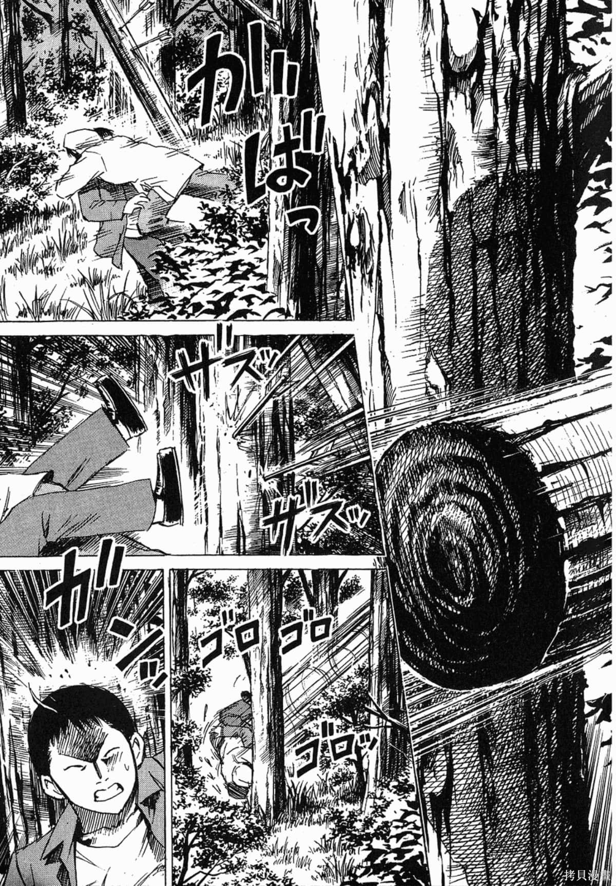 彼岸岛漫画04卷