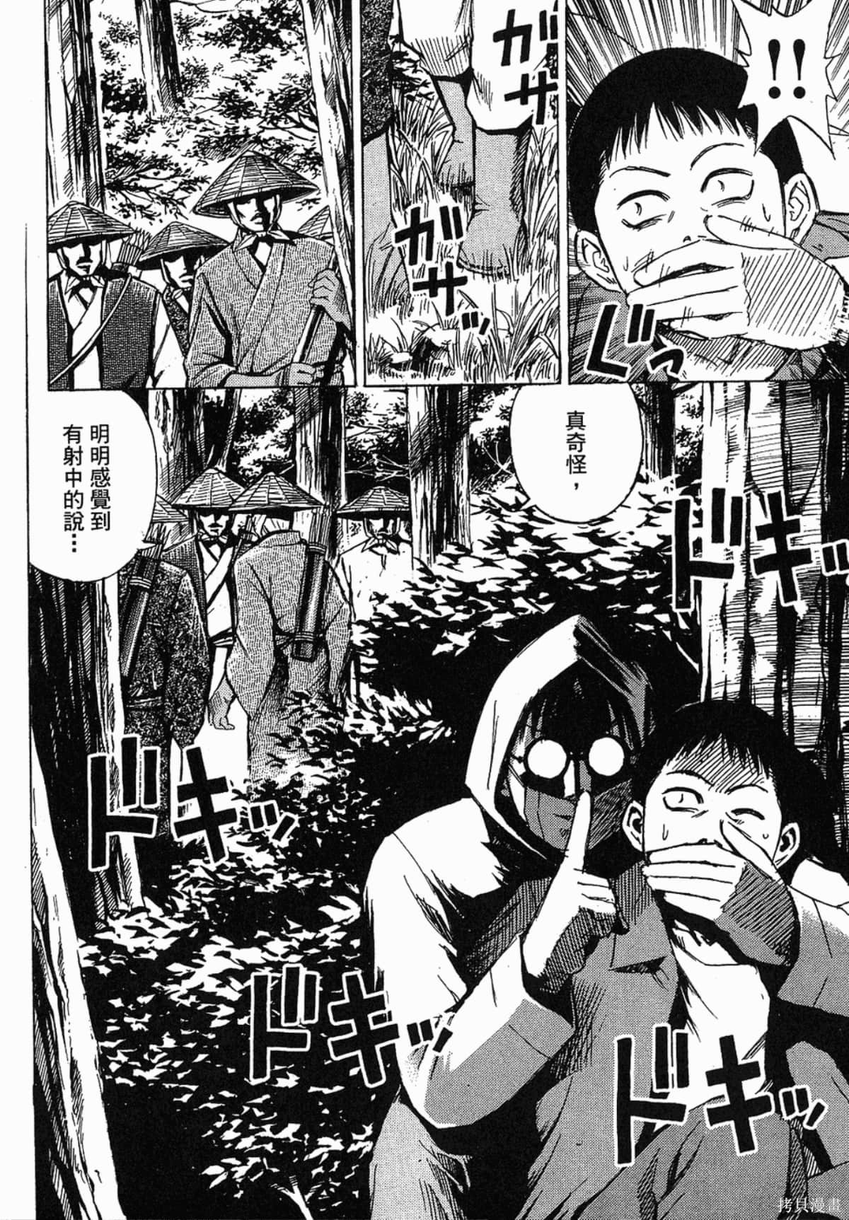 彼岸岛漫画04卷