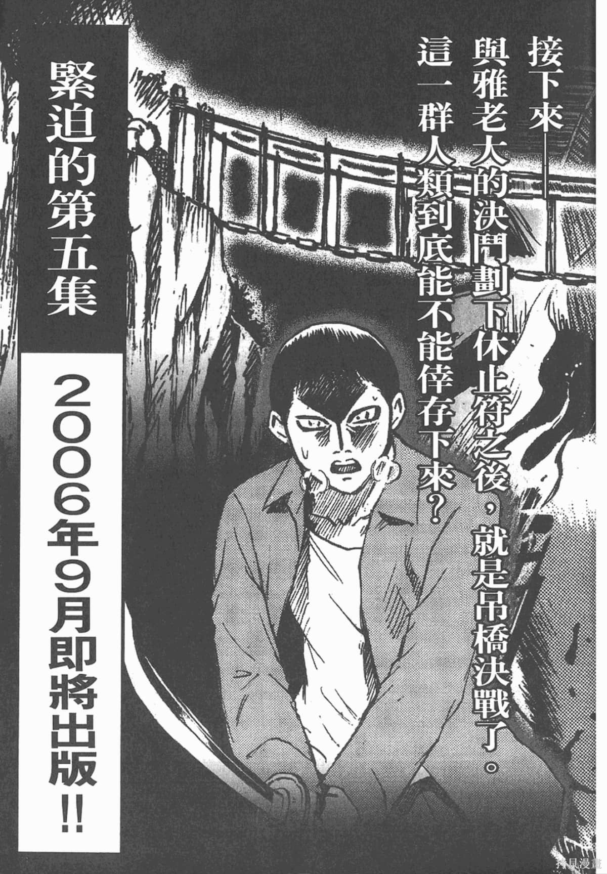 彼岸岛漫画04卷