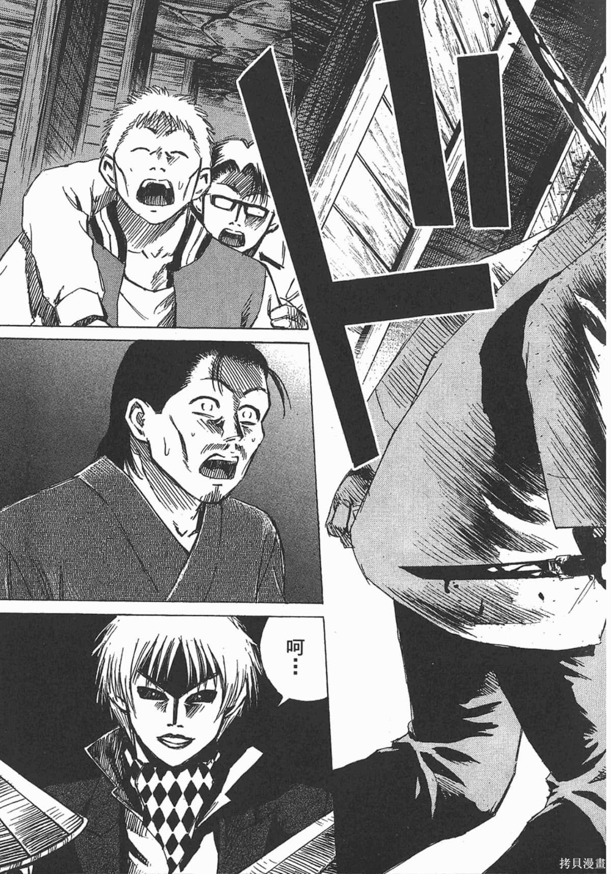 彼岸岛漫画05卷