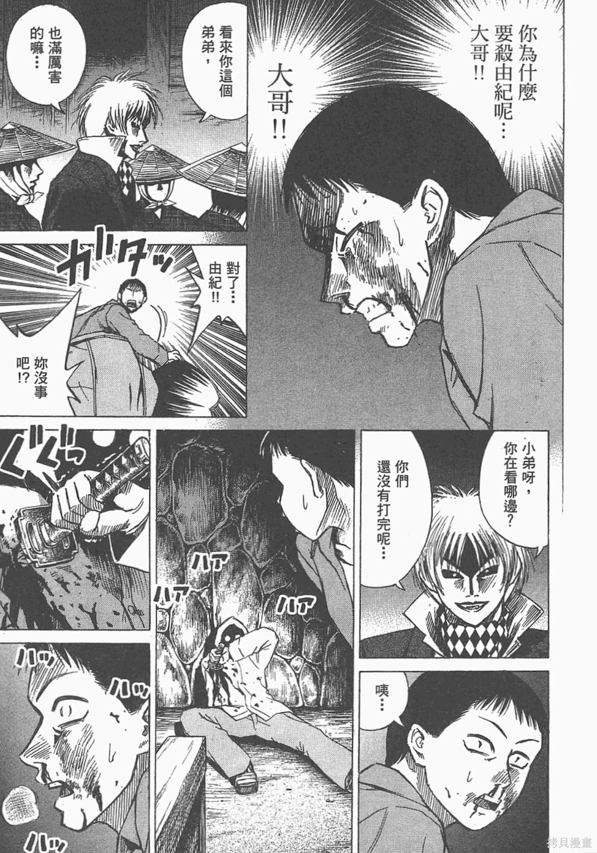 彼岸岛漫画05卷
