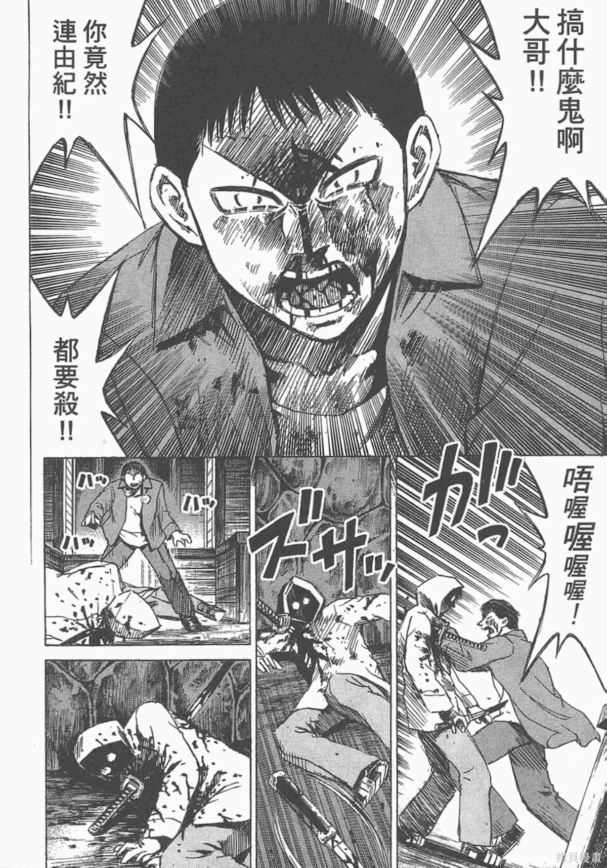 彼岸岛漫画05卷