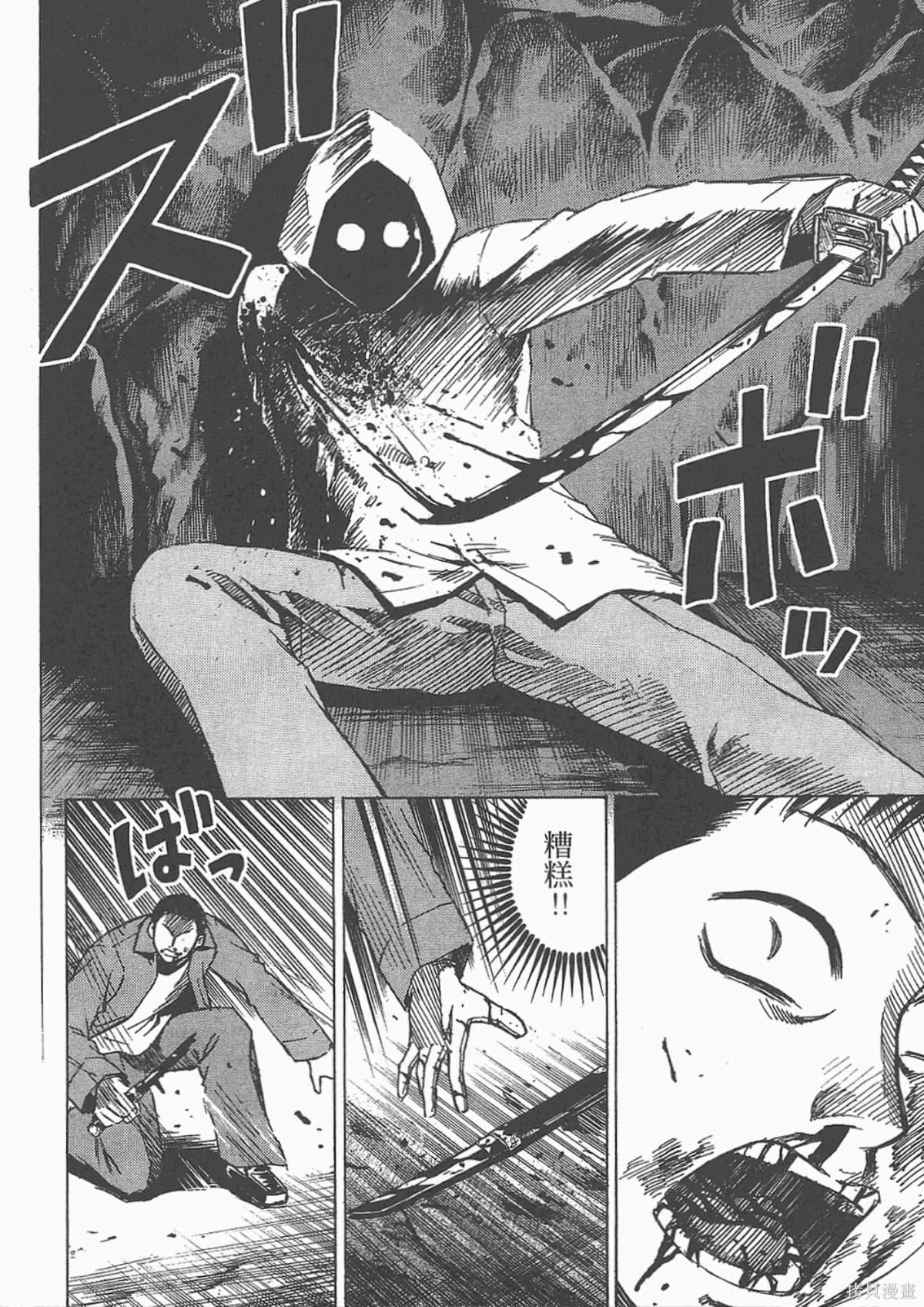 彼岸岛漫画05卷