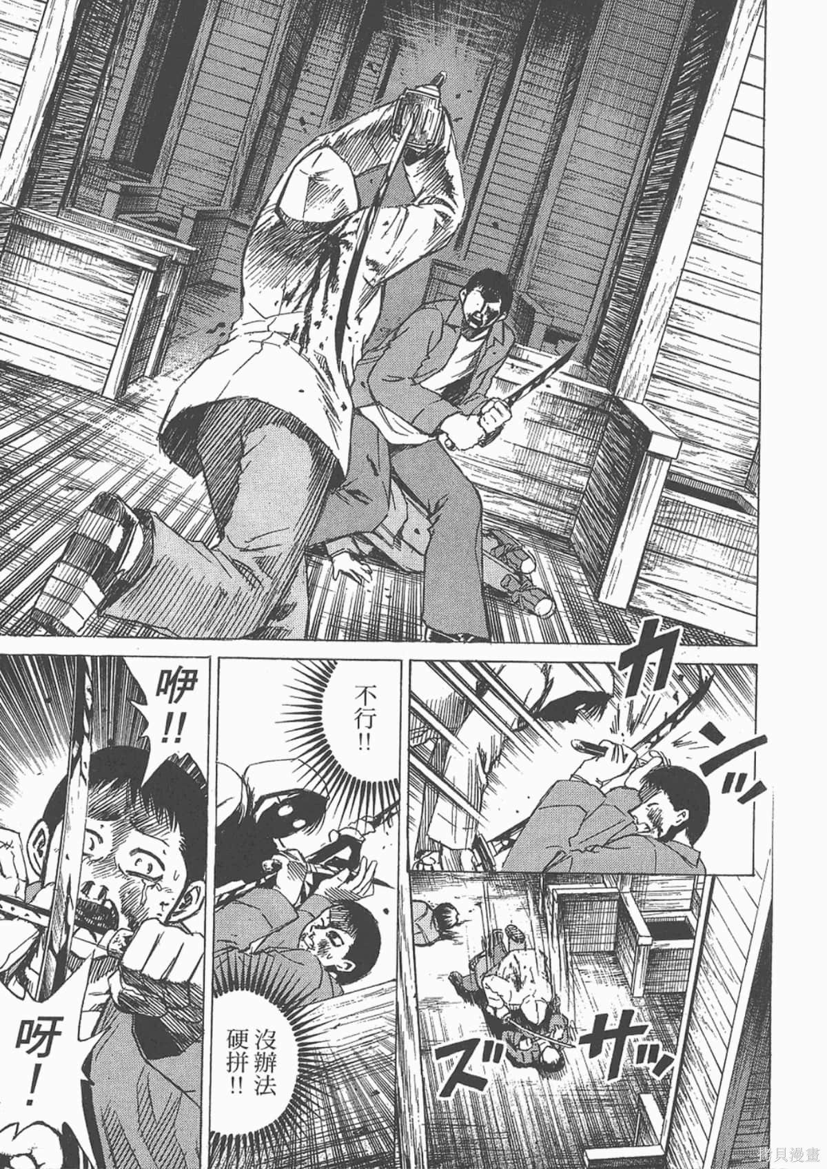 彼岸岛漫画05卷