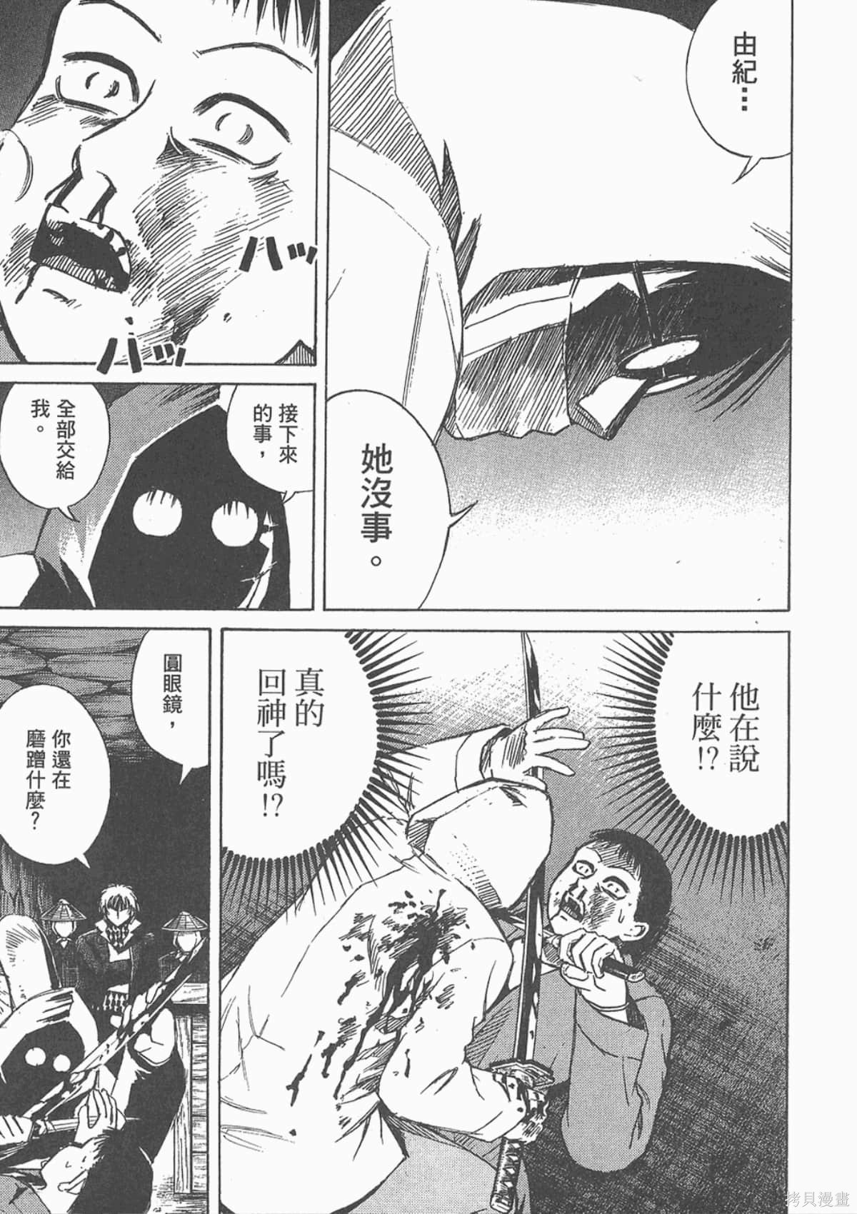 彼岸岛漫画05卷