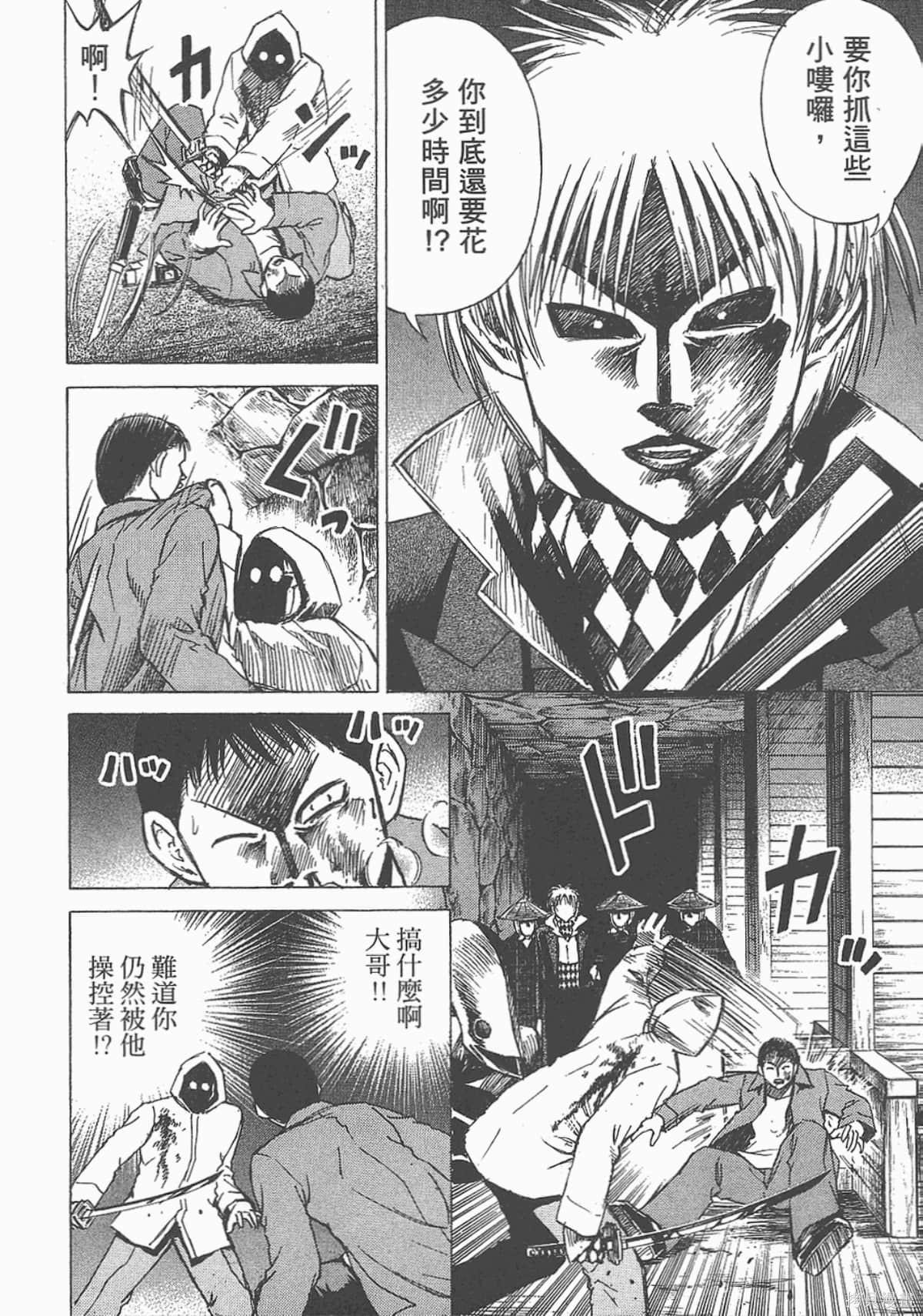 彼岸岛漫画05卷
