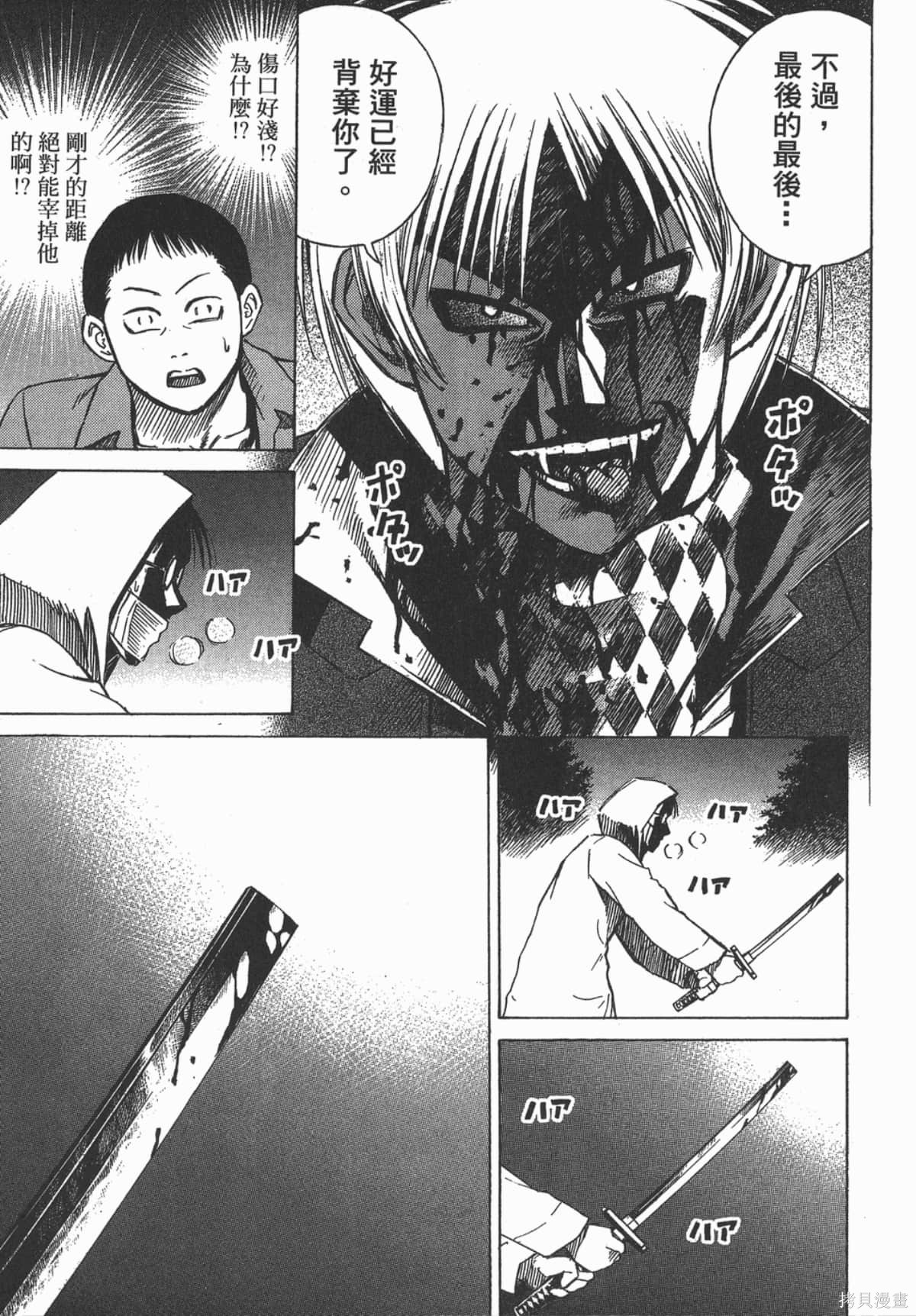 彼岸岛漫画06卷