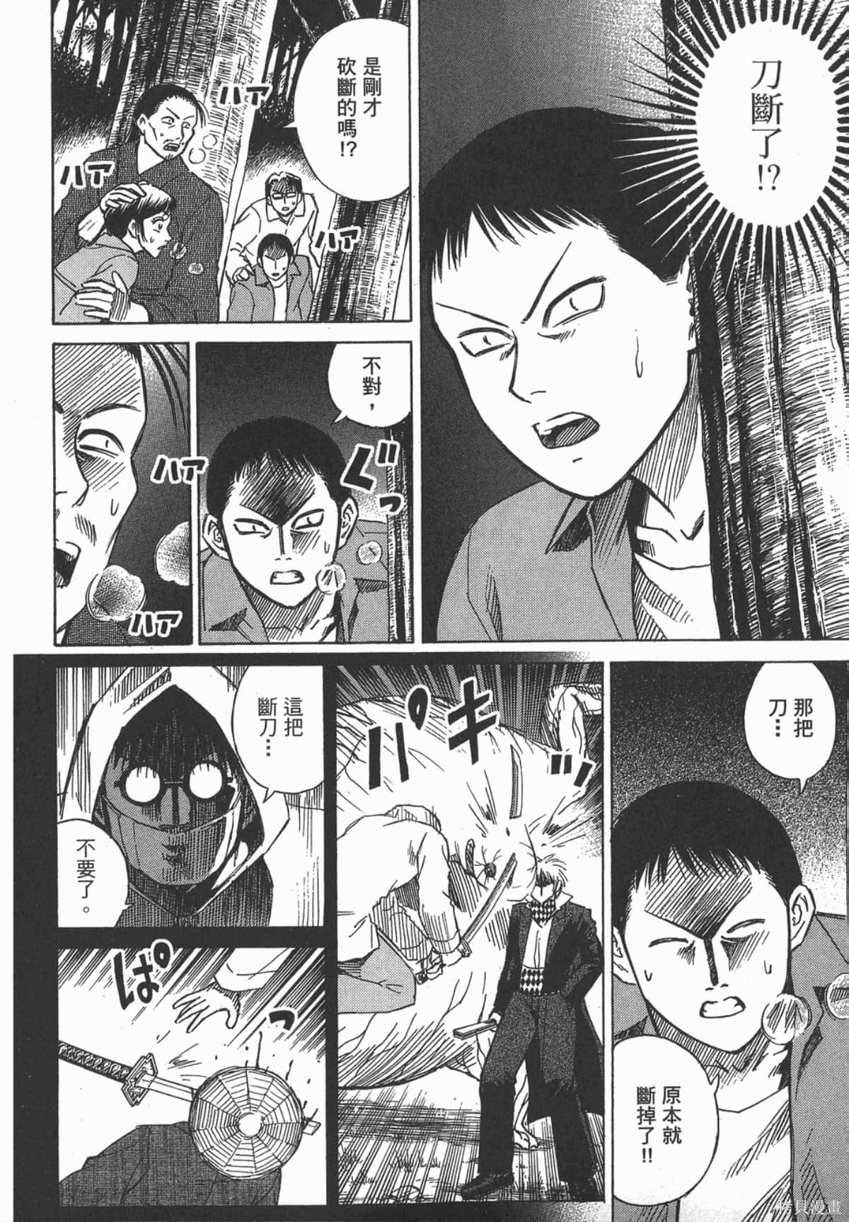 彼岸岛漫画06卷