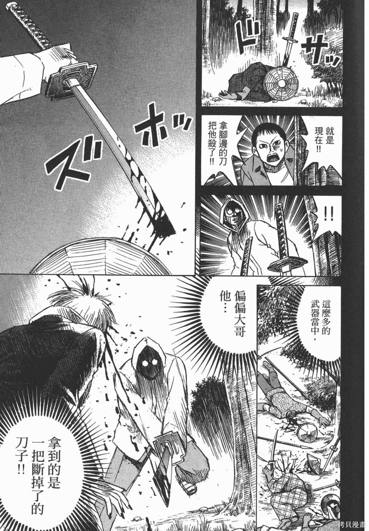 彼岸岛漫画06卷