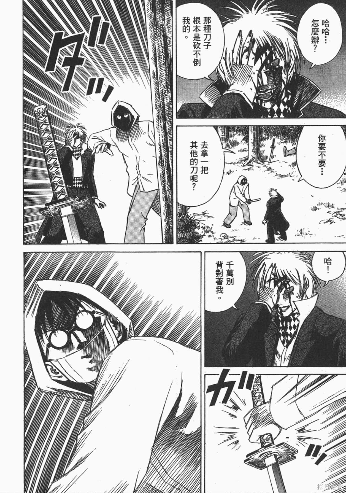 彼岸岛漫画06卷