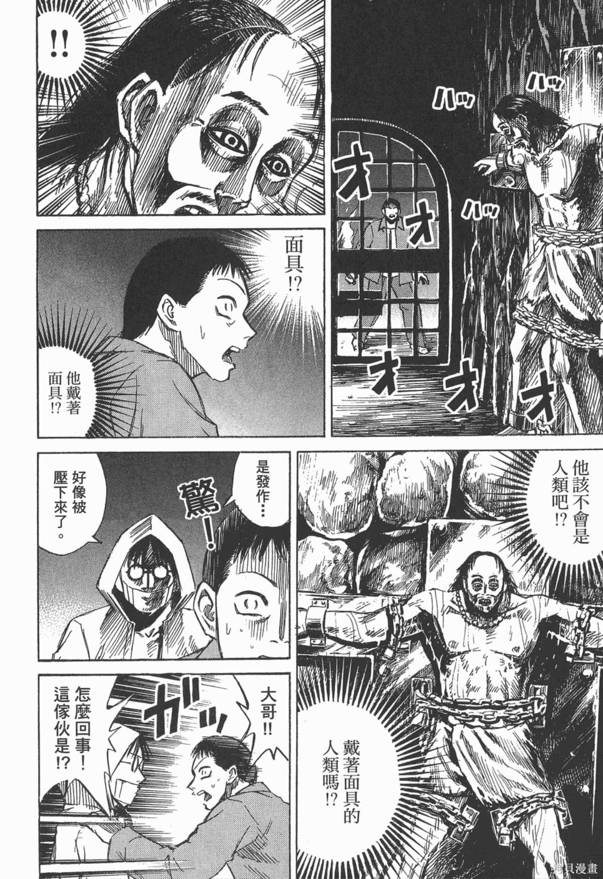 彼岸岛漫画06卷