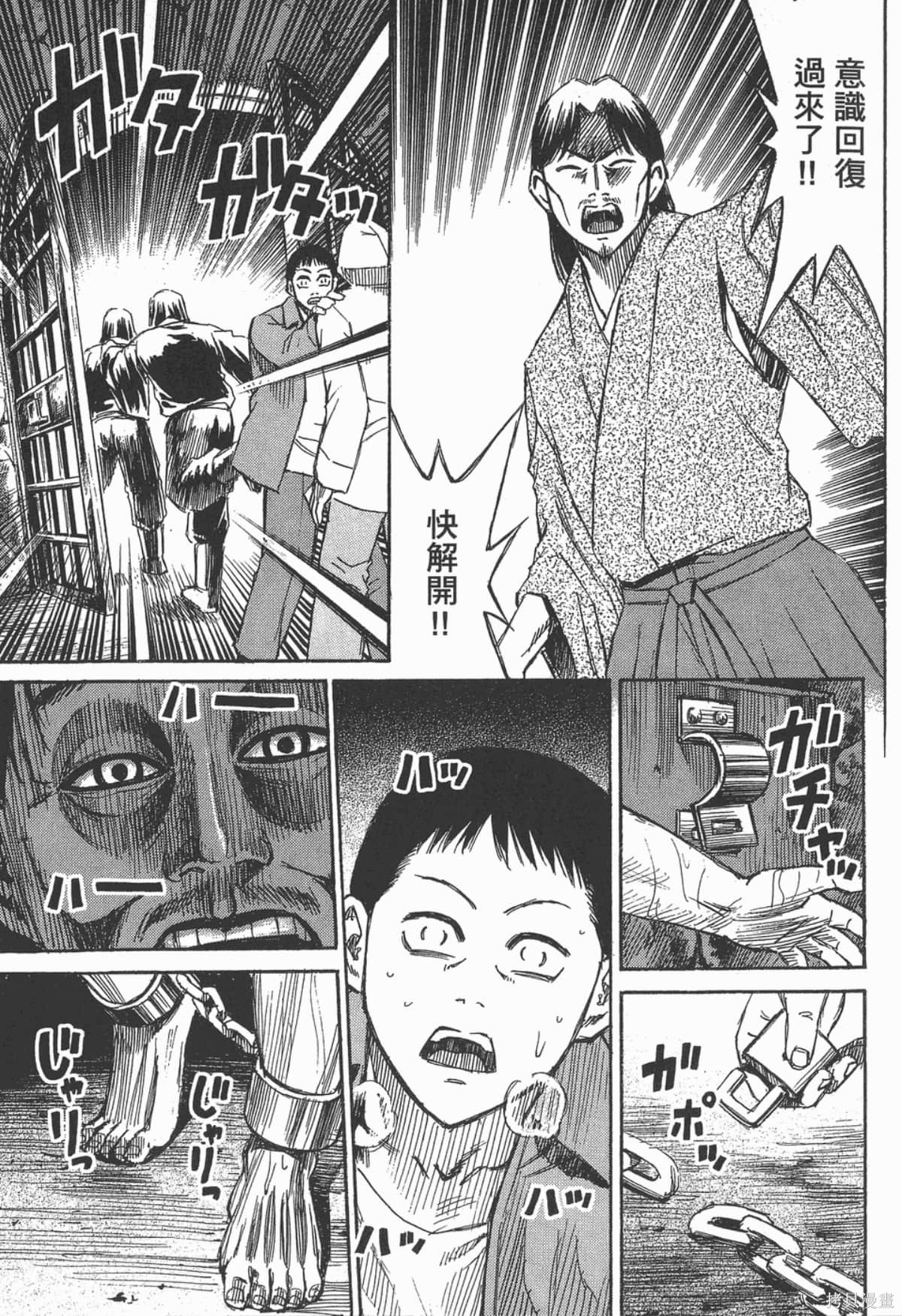 彼岸岛漫画06卷