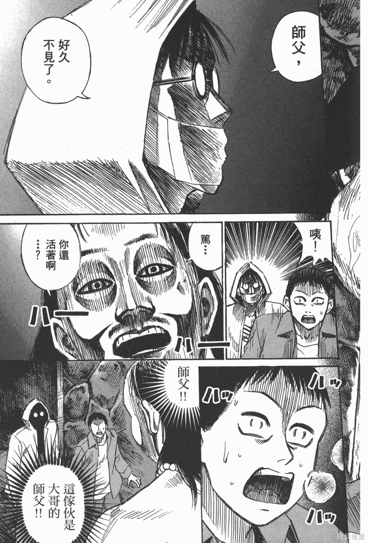 彼岸岛漫画06卷