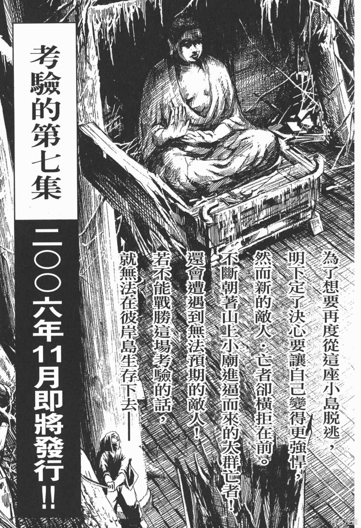 彼岸岛漫画06卷